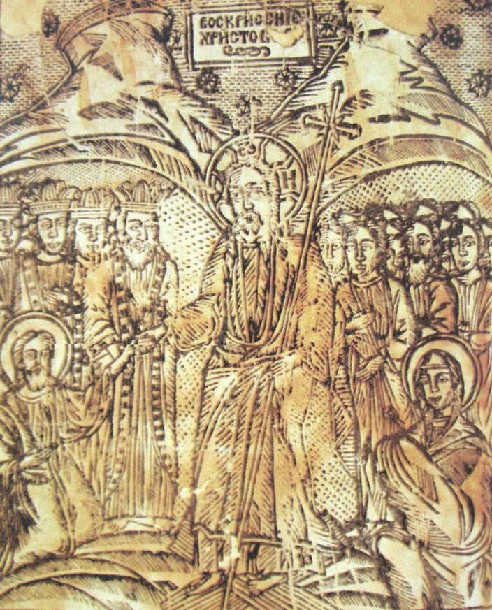 Илл. 8 Воскресение Христа. Конец XVII в. Закарпатье, Украина. Гравюра на дереве. Фрагмент