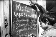 Влияние государственного атеизма на жизнь Русской Православной Церкви в 1960-е &amp;ndash;1980-е годы