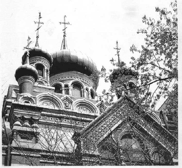Свято-Николаевский патриарший собор Нью-Йорка