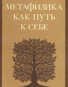 Купить книгу: «О чем думают растения» онлайн • БОМБОРА • ISBN