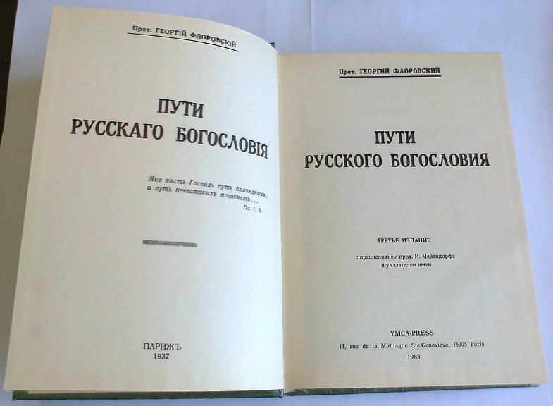 Протоиерей Георгий Флоровский и В. С. Соловьёв в борьбе за историю