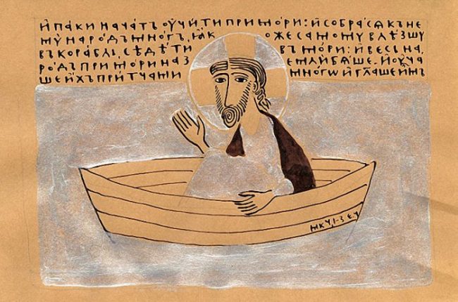 Весенняя сессия конференции «Экзегетика и герменевтика Священного Писания в свете православного Предания»