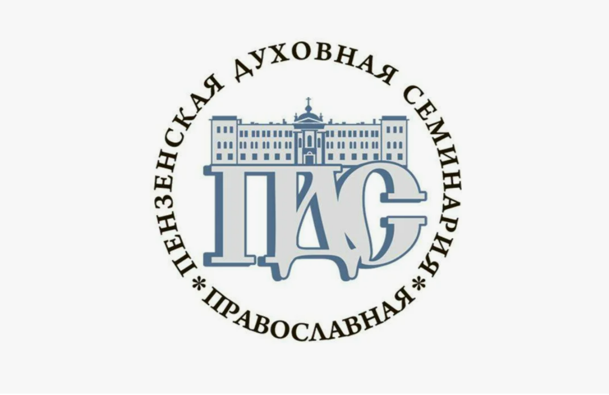 IX Международная научно-практическая конференция «Христианство и педагогика: история и современность»