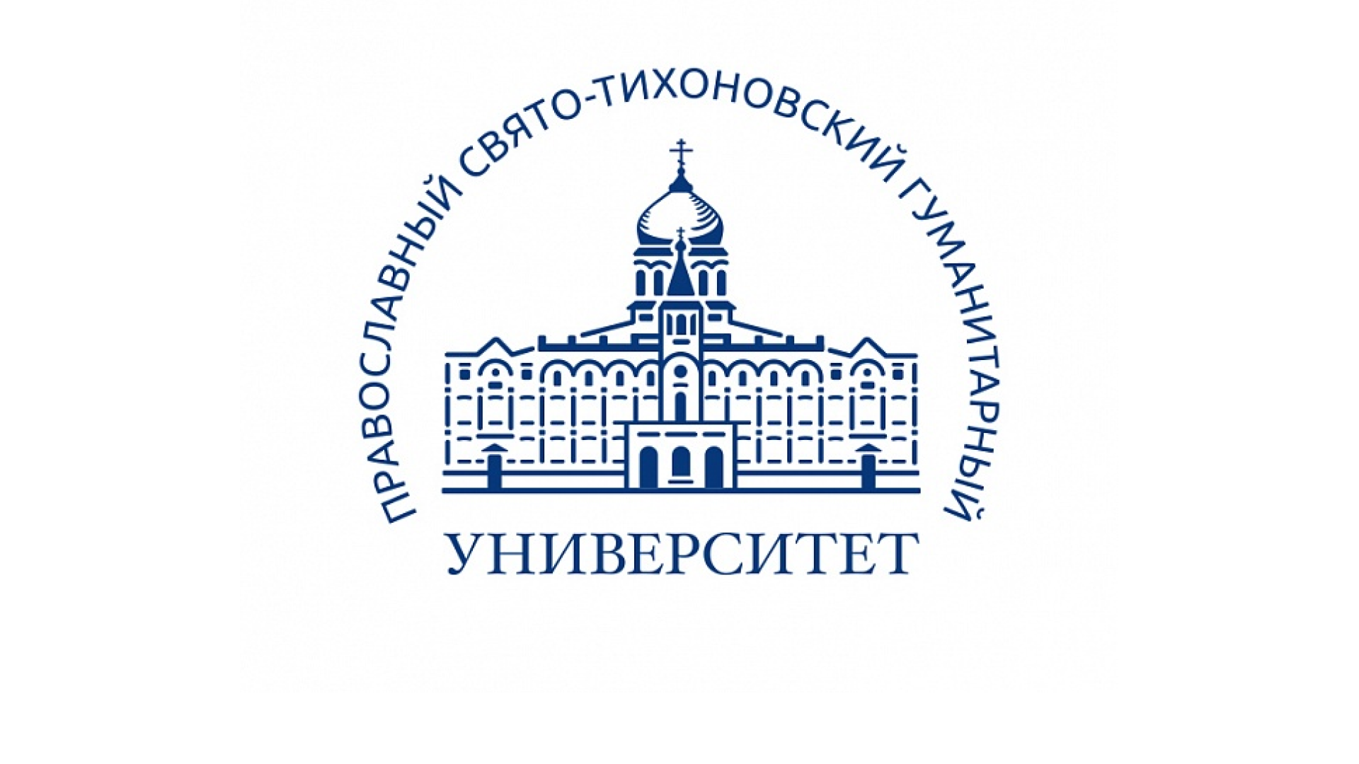 «Зовем вас на подвиг вместе с собою: к 100-летию блаженной кончины святого Патриарха Тихона»