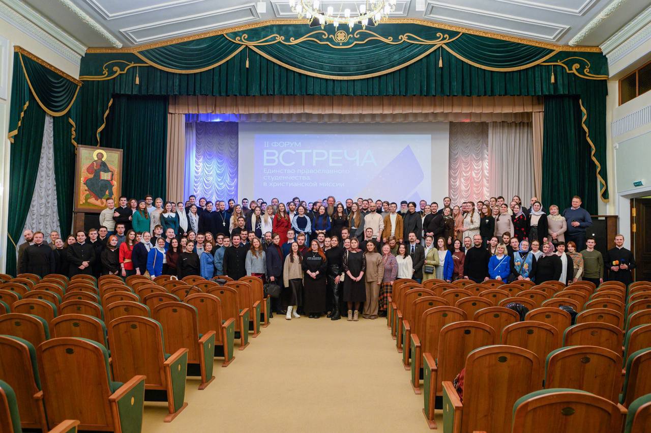 III форум православных студентов «Встреча»
