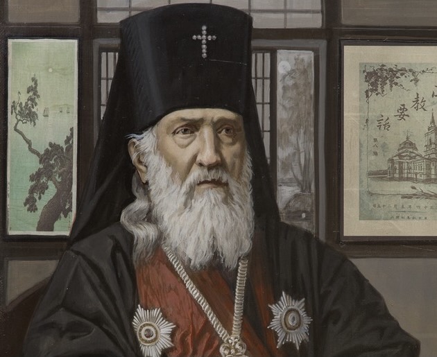 «Равноапостольный Николай Японский и миссионерское служение Русской Православной Церкви»