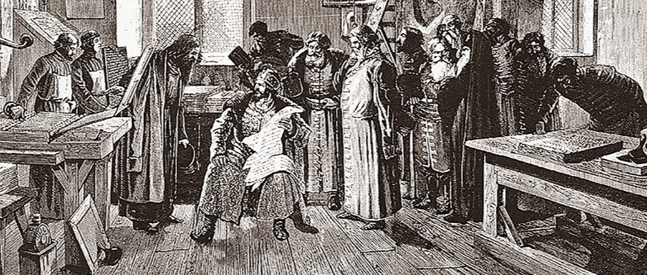 Лекция «Московское книгопечатание в XVI веке»