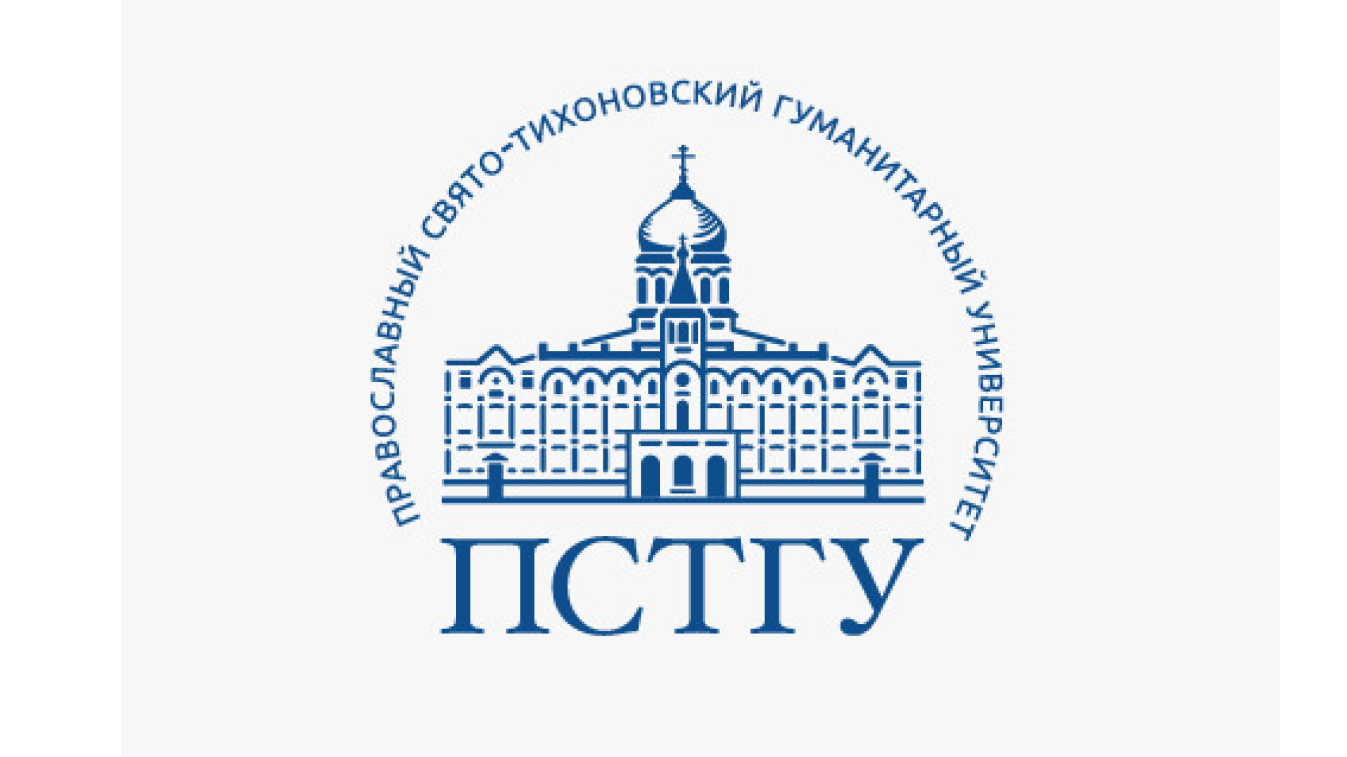 «Между Востоком и Западом: полемика, иерархия, литургическая традиция»