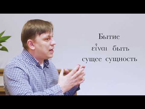  Лекция 2. Онтология Божественного