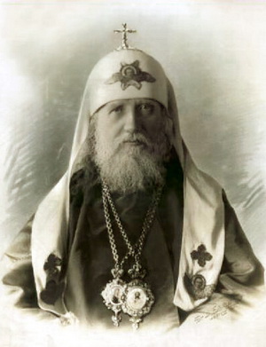 Патриарх Тихон Патриарх Тихон